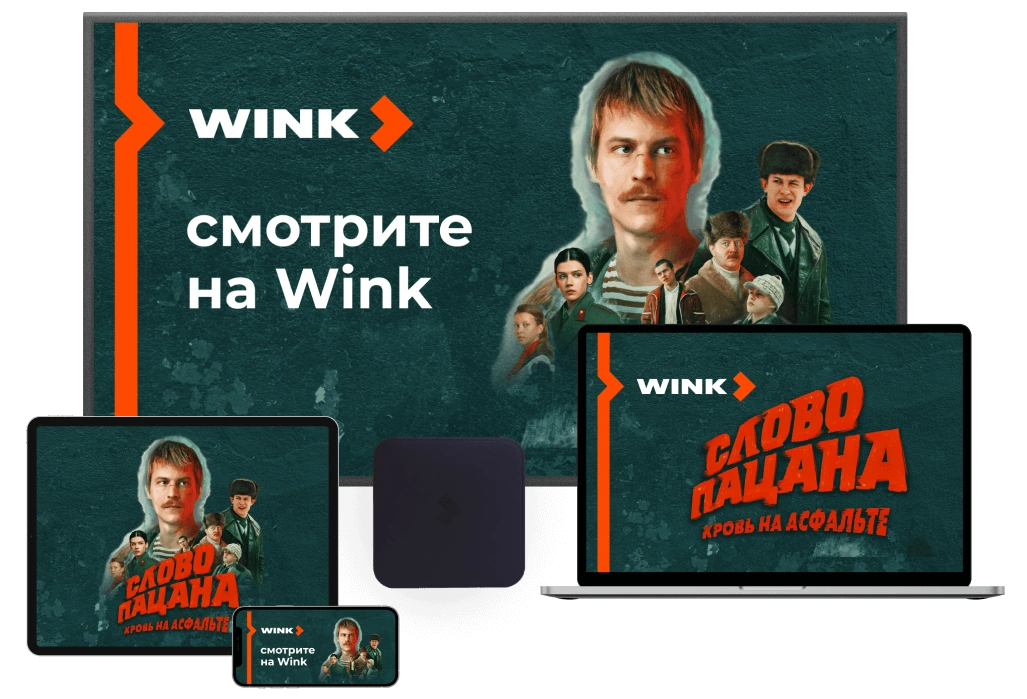 Wink %provider2% в дачном некоммерческом партнёрстве Новорижские Ключи